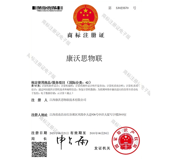 商标注册